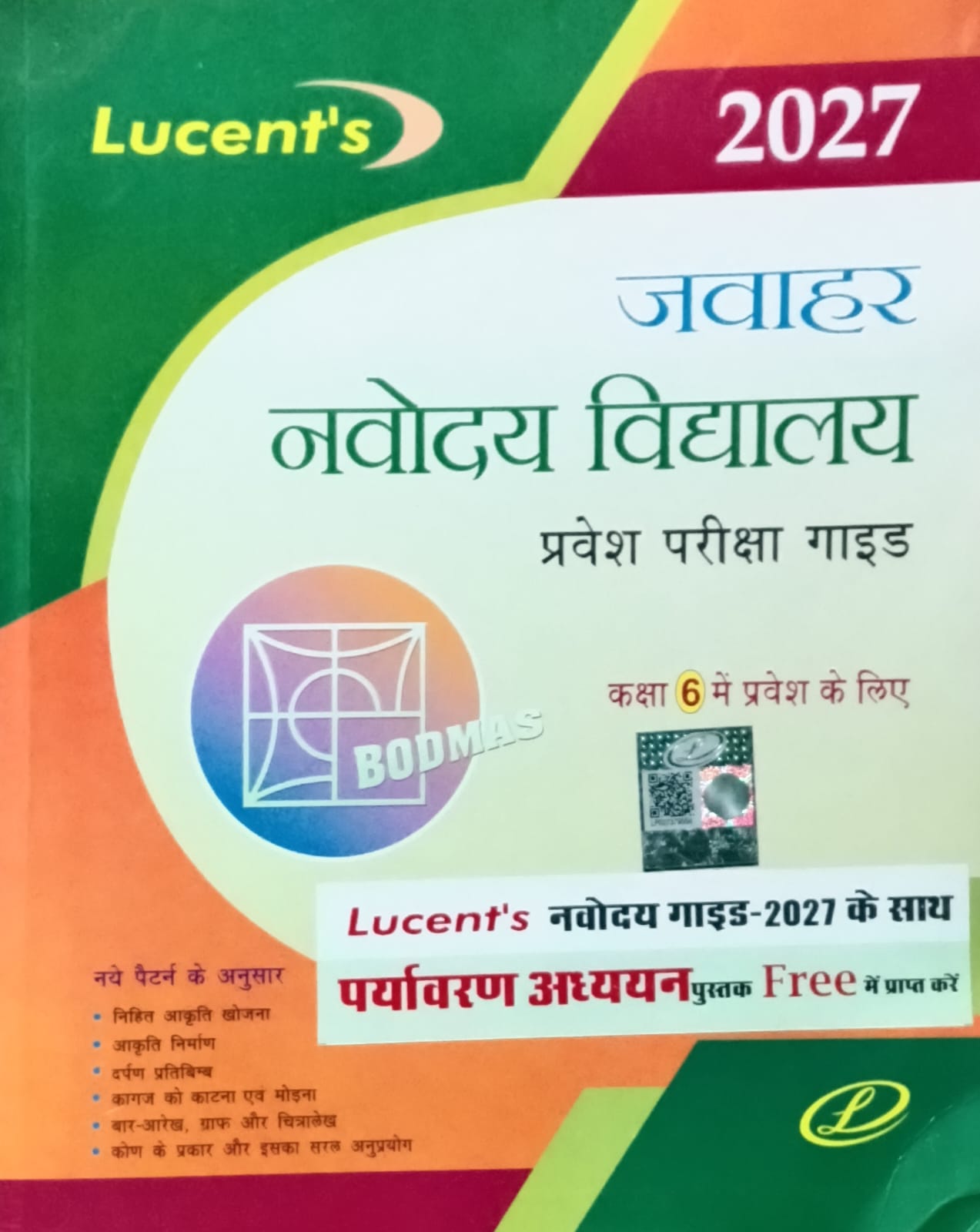Lucent Jawahar Navodaya Vidyalaya 2027 Class 6 Entrance Exam Guide and 10 Model Practice Sets With Free Environmental Studies Book