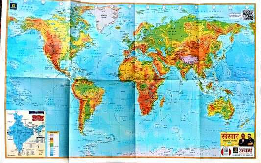 Utkarsh Samanya Adhyan GK/GS Latest 3rd Edition July 2026 By Kumar Gaurav With Free Rasgulla Book 3.0 and Colorful World Wall Map