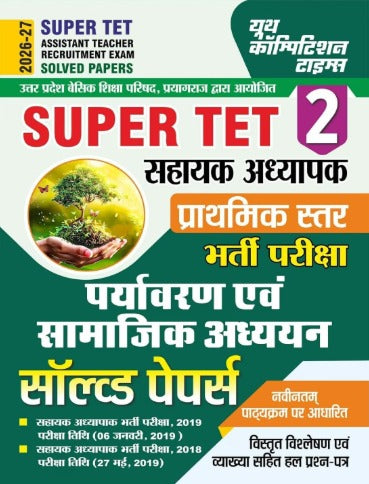 Youth Primary School Super TET Sahayak Adhyapak 2026-2027 Exam Solved Papers Combo Set of 6 Books Part 2 to Part 7 Based on Latest Syllabus