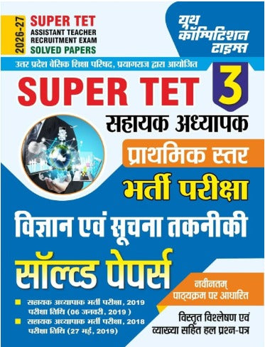 Youth Primary School Super TET Sahayak Adhyapak 2026-2027 Exam Solved Papers Combo Set of 6 Books Part 2 to Part 7 Based on Latest Syllabus