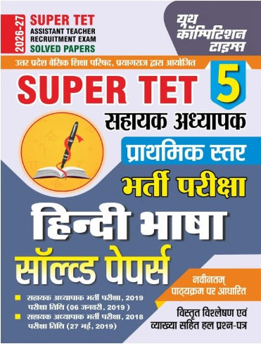 Youth Primary School Super TET Sahayak Adhyapak 2026-2027 Exam Solved Papers Combo Set of 6 Books Part 2 to Part 7 Based on Latest Syllabus