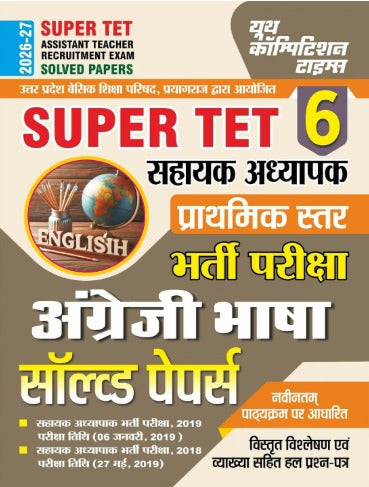 Youth Primary School Super TET Sahayak Adhyapak 2026-2027 Exam Solved Papers Combo Set of 6 Books Part 2 to Part 7 Based on Latest Syllabus