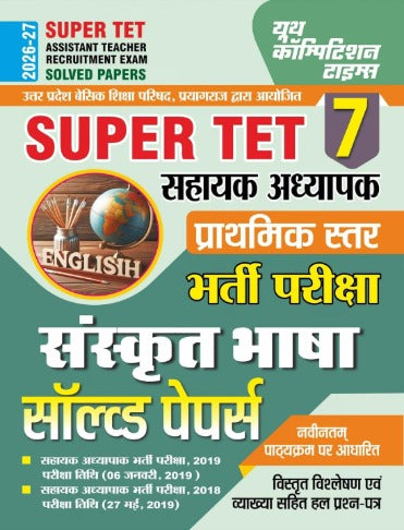 Youth Primary School Super TET Sahayak Adhyapak 2026-2027 Exam Solved Papers Combo Set of 6 Books Part 2 to Part 7 Based on Latest Syllabus