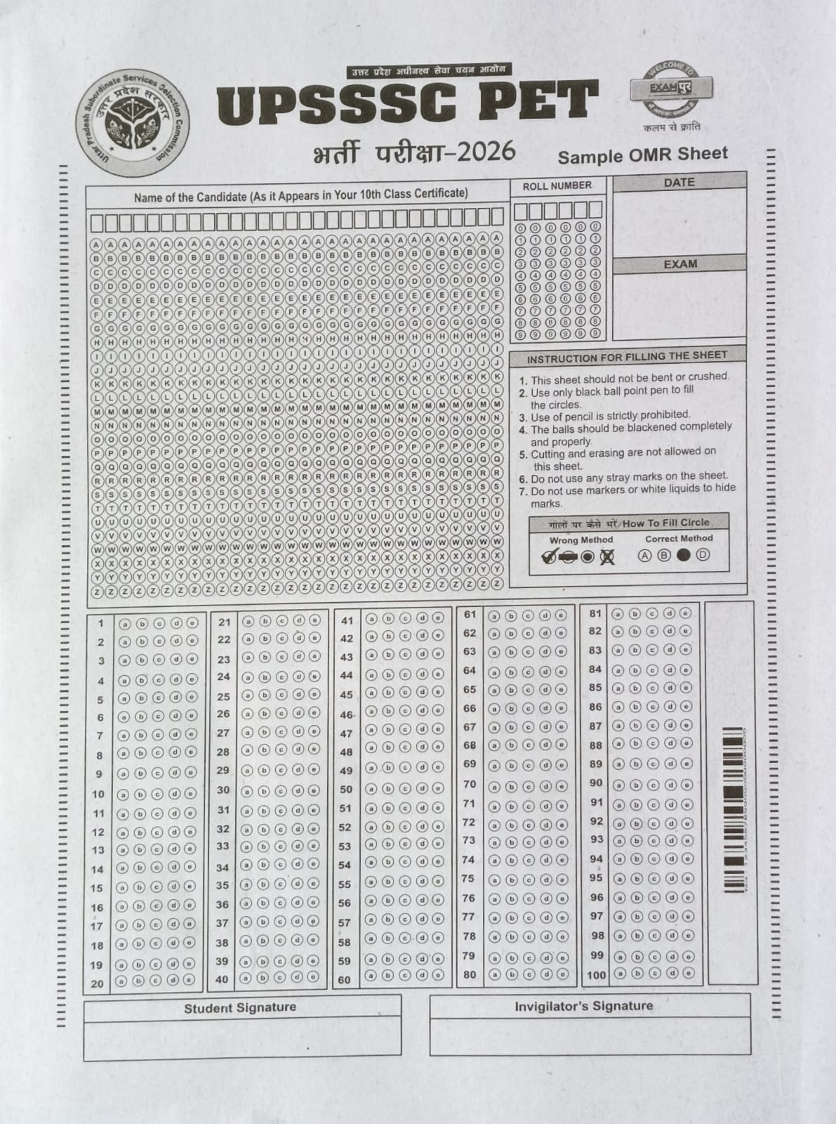 Exampur UPSSSC PET 2026 Exam Model Papers 20 Set With OMR Sheet बिल्कुल पेपर जैसी Feeling