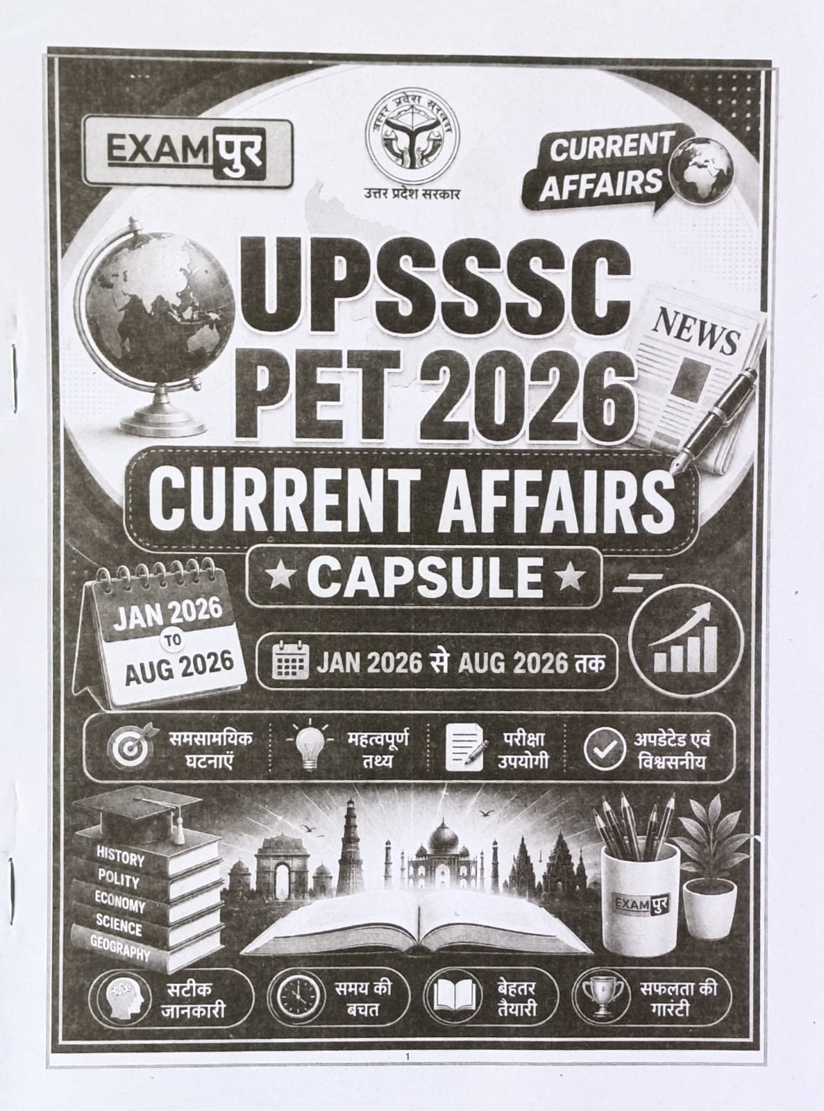 Exampur UPSSSC PET 2026 Exam Model Papers 20 Set With OMR Sheet बिल्कुल पेपर जैसी Feeling
