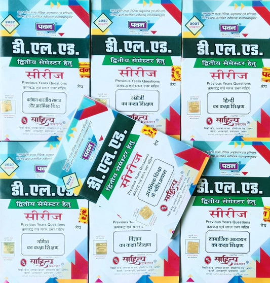 Pawan DElEd 2nd Semester Series 2027 Latest Edition Combo Set of 7 Books