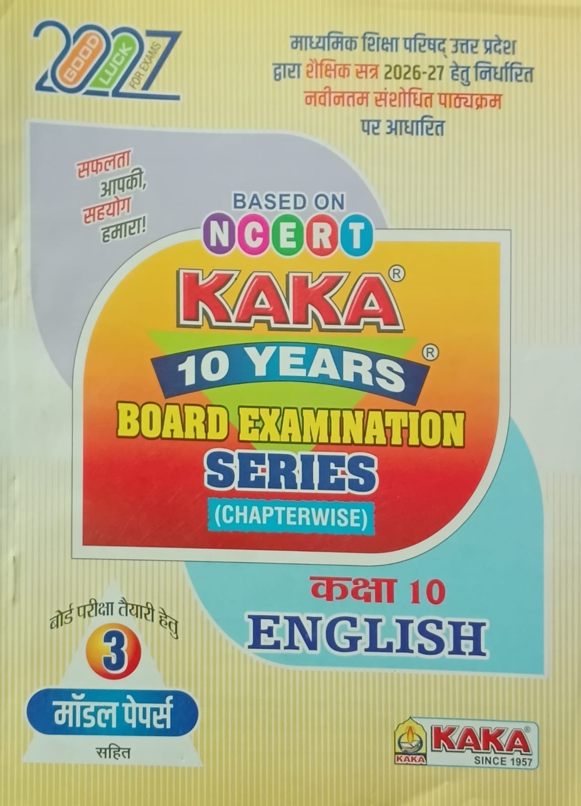 Kaka 10 Years UP Board Exam Series 2027 Class 10 Combo Set of 4 Chapterwise Vigyan Ganit Samajik Vigyan English Hindi Medium Based on NCERT