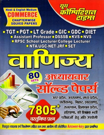 Youth UPESSC TGT PGT 2027 Exam Commerce and GK Samanya Gyan Compulsory Subject Chapterwise Solved Papers Combo Set of 2