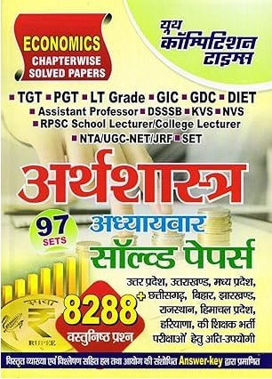 Youth UPESSC TGT PGT 2027 Exam Economics and GK Samanya Gyan Compulsory Subject Chapterwise Solved Papers Combo Set of 2