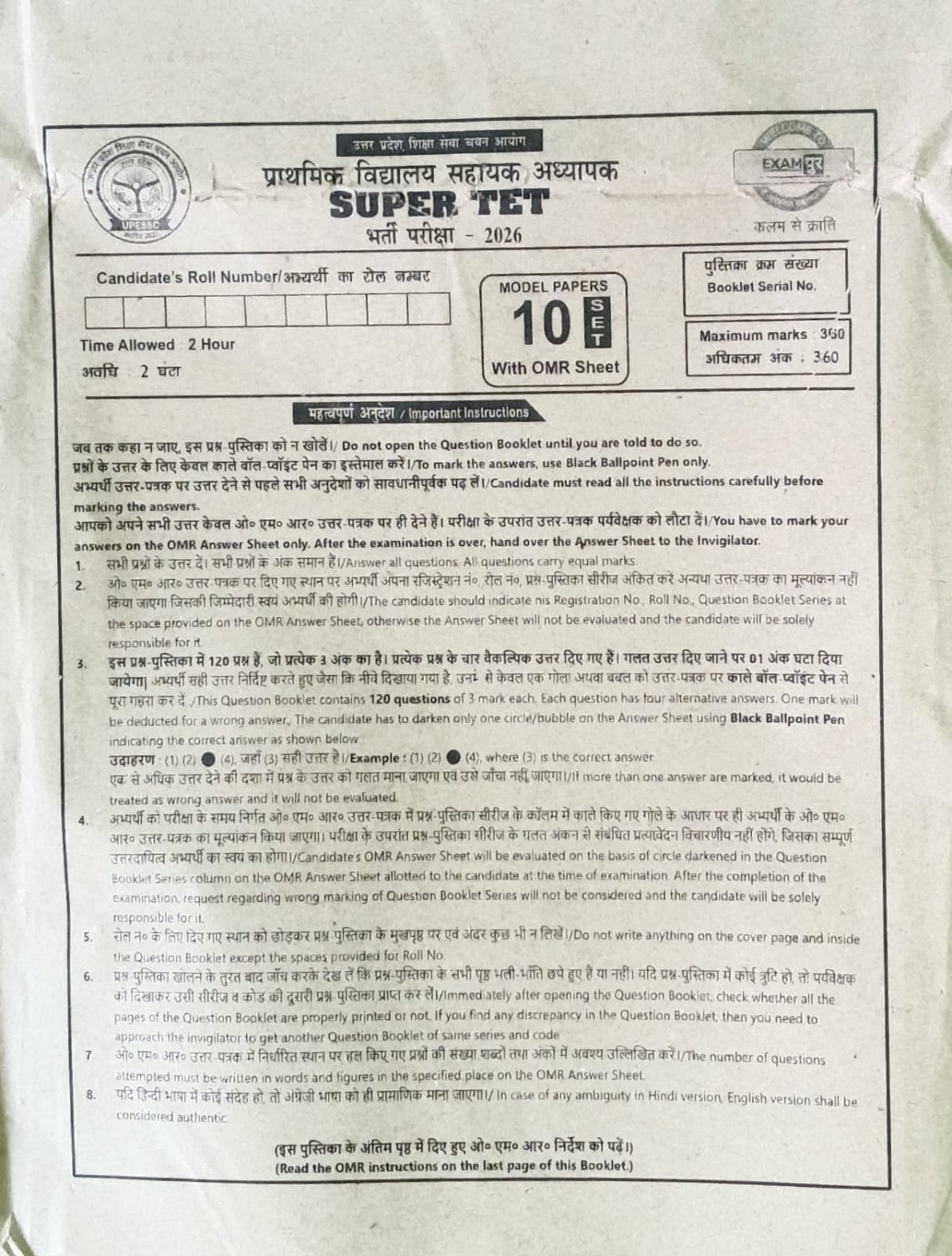 Exampur UPESSC Super TET Primary Level 2026 Exam 10 Model Papers With OMR Sheet बिल्कुल पेपर जैसी Feeling