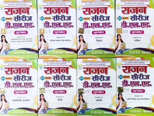 Rajan DElEd 4th Semester Series 2027 Latest Edition Set Of 8 Books