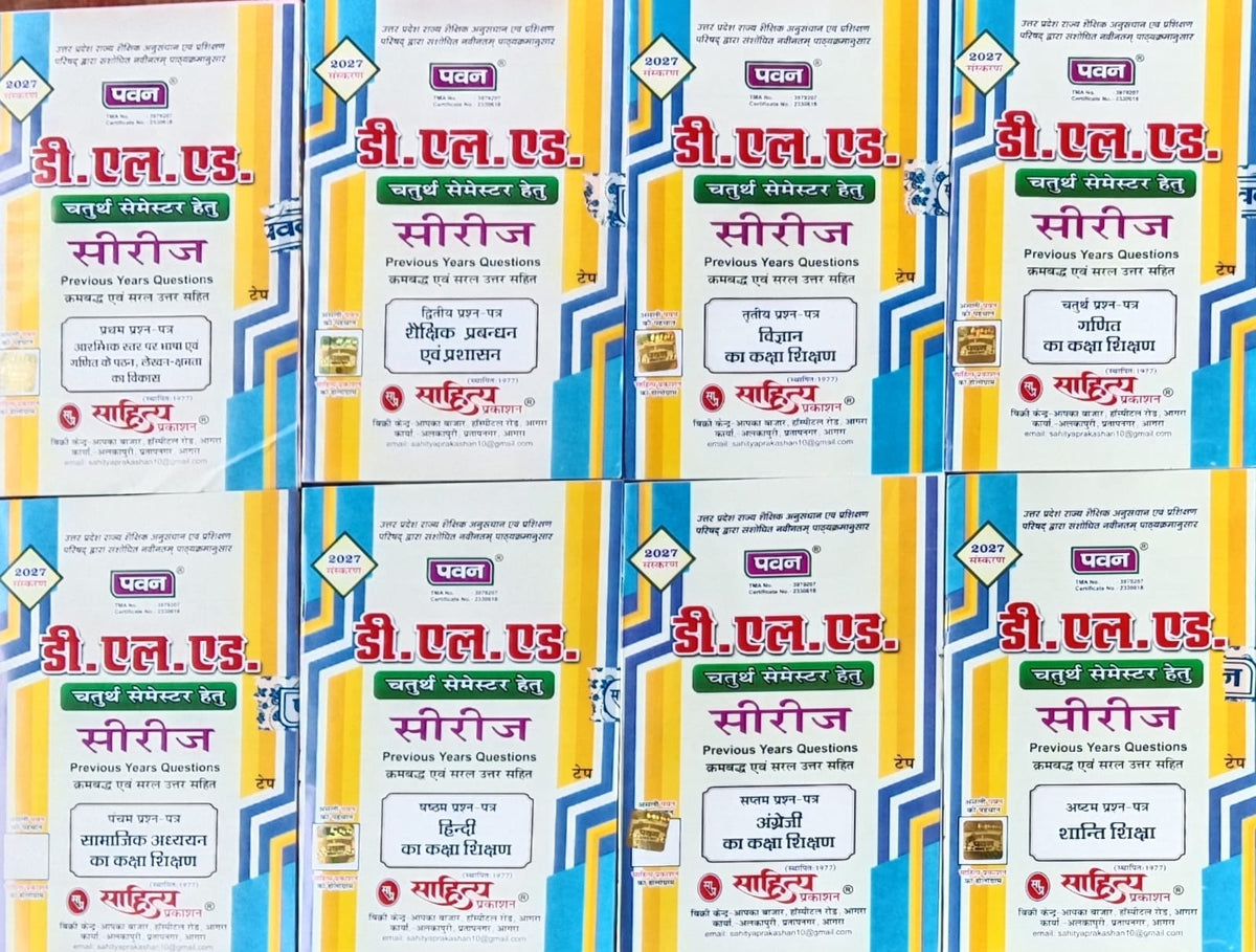 Pawan DElEd 4th Semester Series 2027 Edition Combo Set of 8 Books