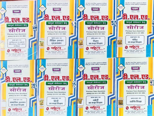 Pawan DElEd 4th Semester Series 2027 Edition Combo Set of 8 Books