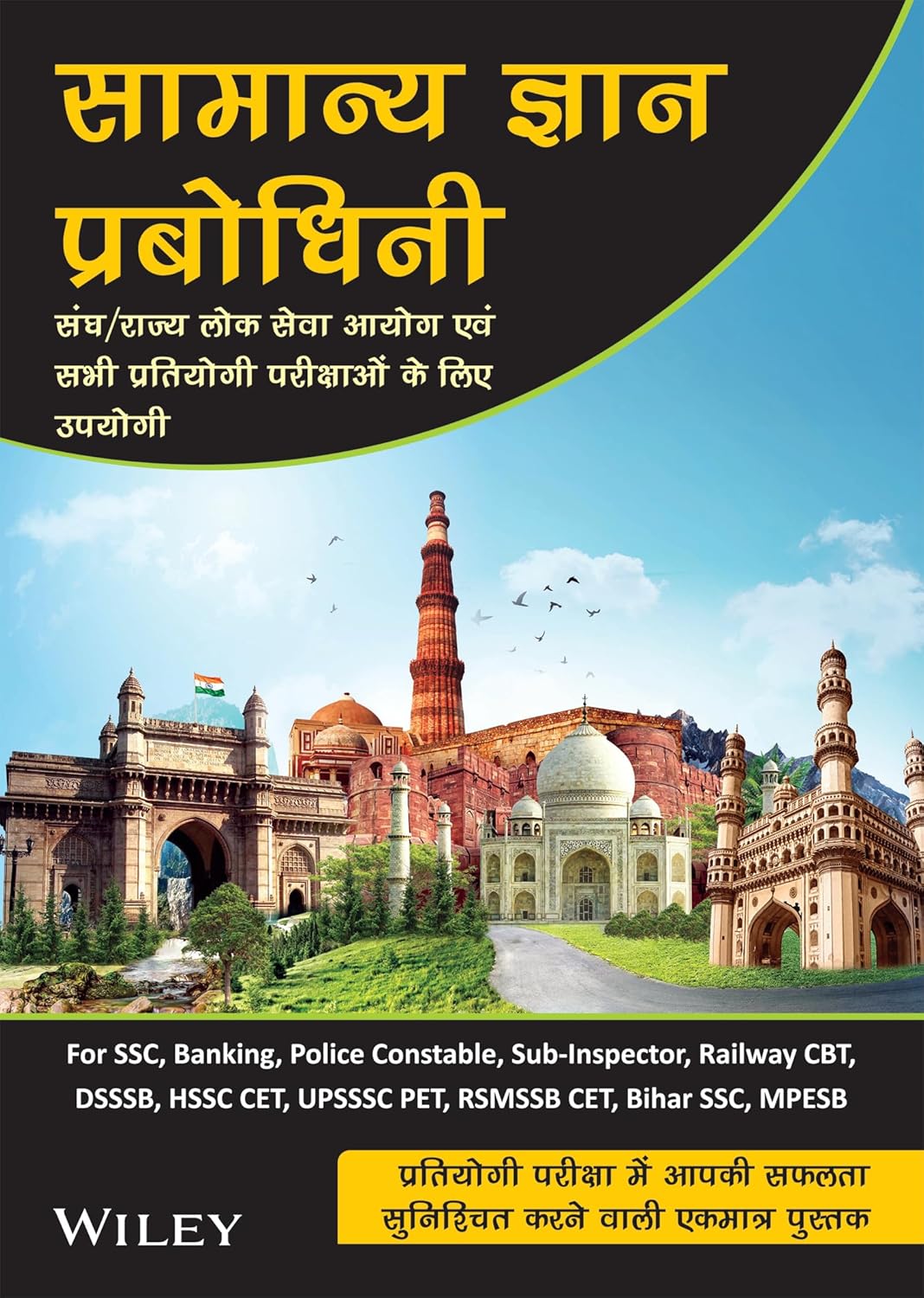 Wiley India Samanya Gyan Prabodhini Book for UPSC State PCS and All Other Competitive Exams