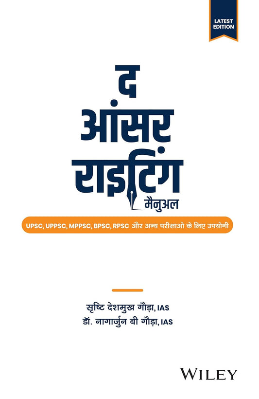 Wiley India The Answer Writing Manual Latest Edition Book Hindi Medium By Srushti Deshmukh Gowda IAS and Dr Nagarjun B Gowda IAS