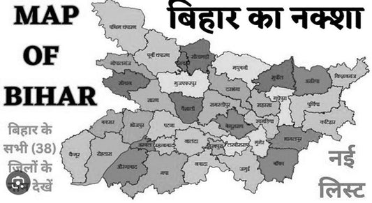 Bihar Police Constable 2026 Exam Book, 41 Previous Year Paper and 20 Practice Sets Hindi Medium by RBD Khan Sir With Free, Filled Map of  MAP OF Bihar Map With All Districts Name