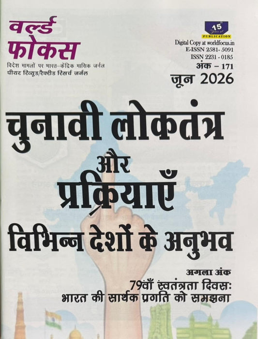 World Focus June 2026 Ank-171 Hindi Monthly Magazine Chunavi Loktantra Aur Prakriyaen Vibhinn Deshon Ke Anubhav