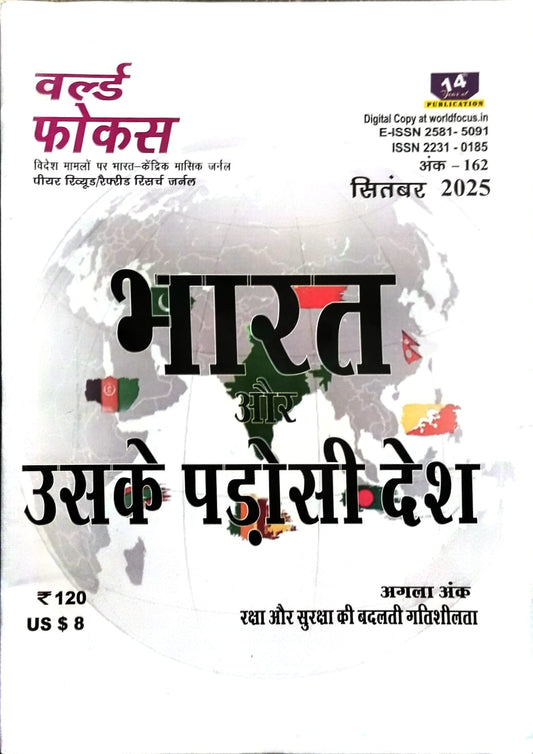 World Focus September 2025 Hindi Monthly Magazine Bharat aur Usake Padosi Desh Special Issue 