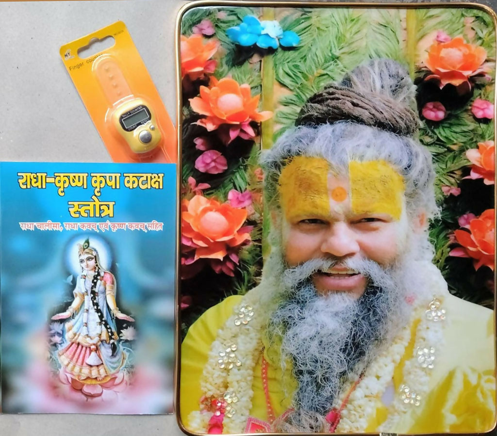 Free Radha Radha Naam Jap Counter से नाम जप, With Radhe In Hindi Book, With Premanand Ji Maharaj Crystal Photo Golden Frame Picture for & Office & House Warming Gift