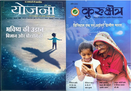 Yojana Kurukshetra April 2026 Hindi Monthly Magazine Combo Set of 2