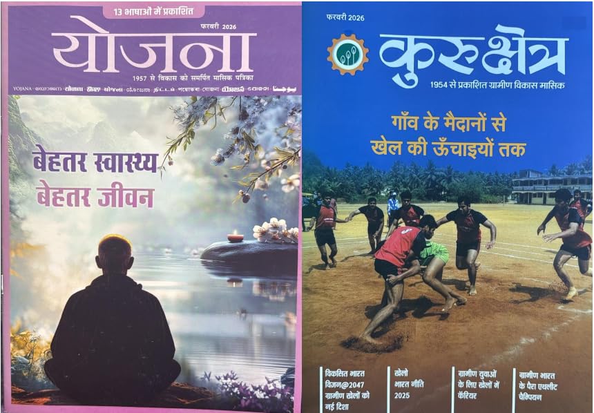 Yojana Kurukshetra February 2026 Hindi Monthly Magazine Combo Set of 2