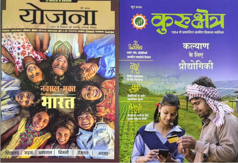 Yojana Kurukshetra June 2026 Hindi Monthly Magazine Combo Set of 2
