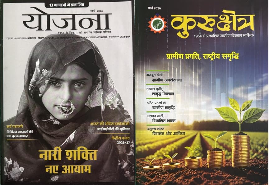 Yojana Kurukshetra March 2026 Hindi Monthly Magazine Combo Set of 2