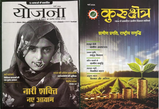 Yojana Kurukshetra March 2026 Hindi Monthly Magazine Combo Set of 2