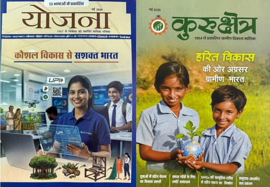 Yojana Kurukshetra May 2026 Hindi Monthly Magazine Combo Set of 2
