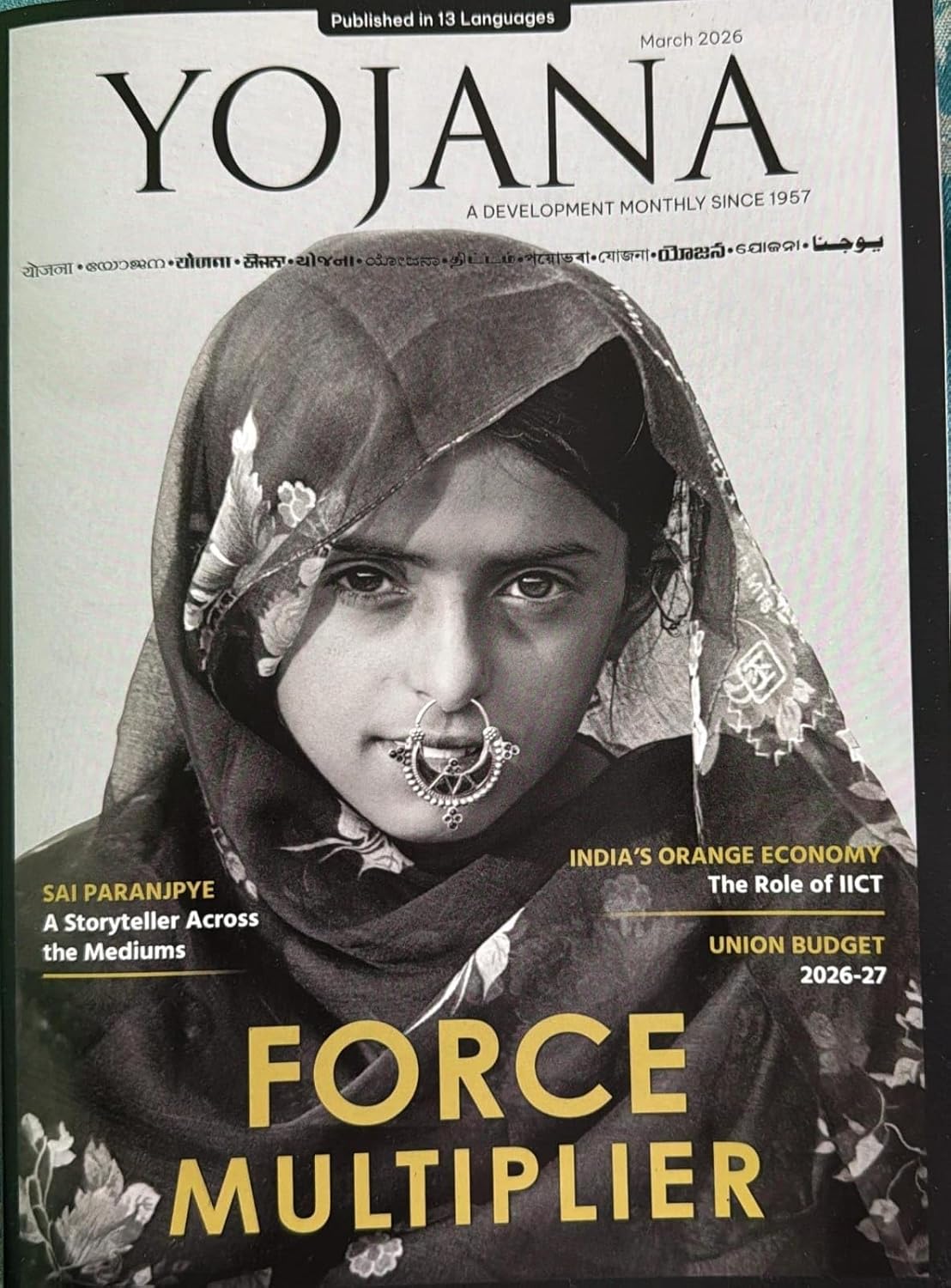 Yojana March 2026 English Monthly Magazine Force Multiplier Union Budget 2026-2027