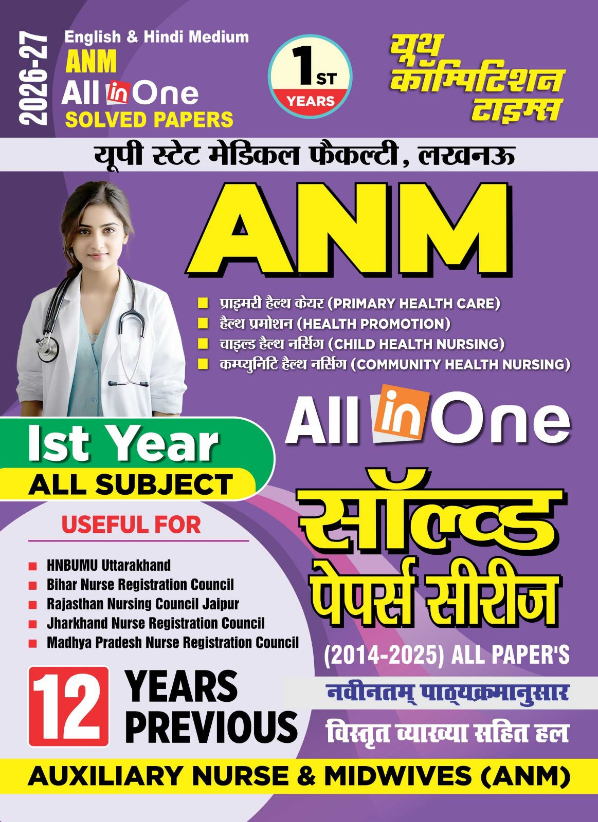 Youth ANM 2026 2027 All in One Solved Papers 1st Year All Subjects Hindi and English Medium