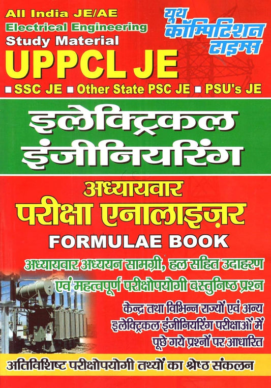 Youth All India JE AE Electrical Engineering Study Material Chapterwise Exam Analiser Formulae Book 