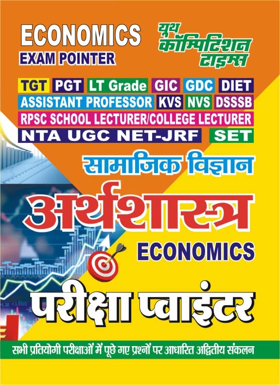 Youth Arthshastra Economics Samajik Vigyan Exam Pointer for TGT PGT LT Grade GIC GDC Diet KVS NVS DSSSB Exam