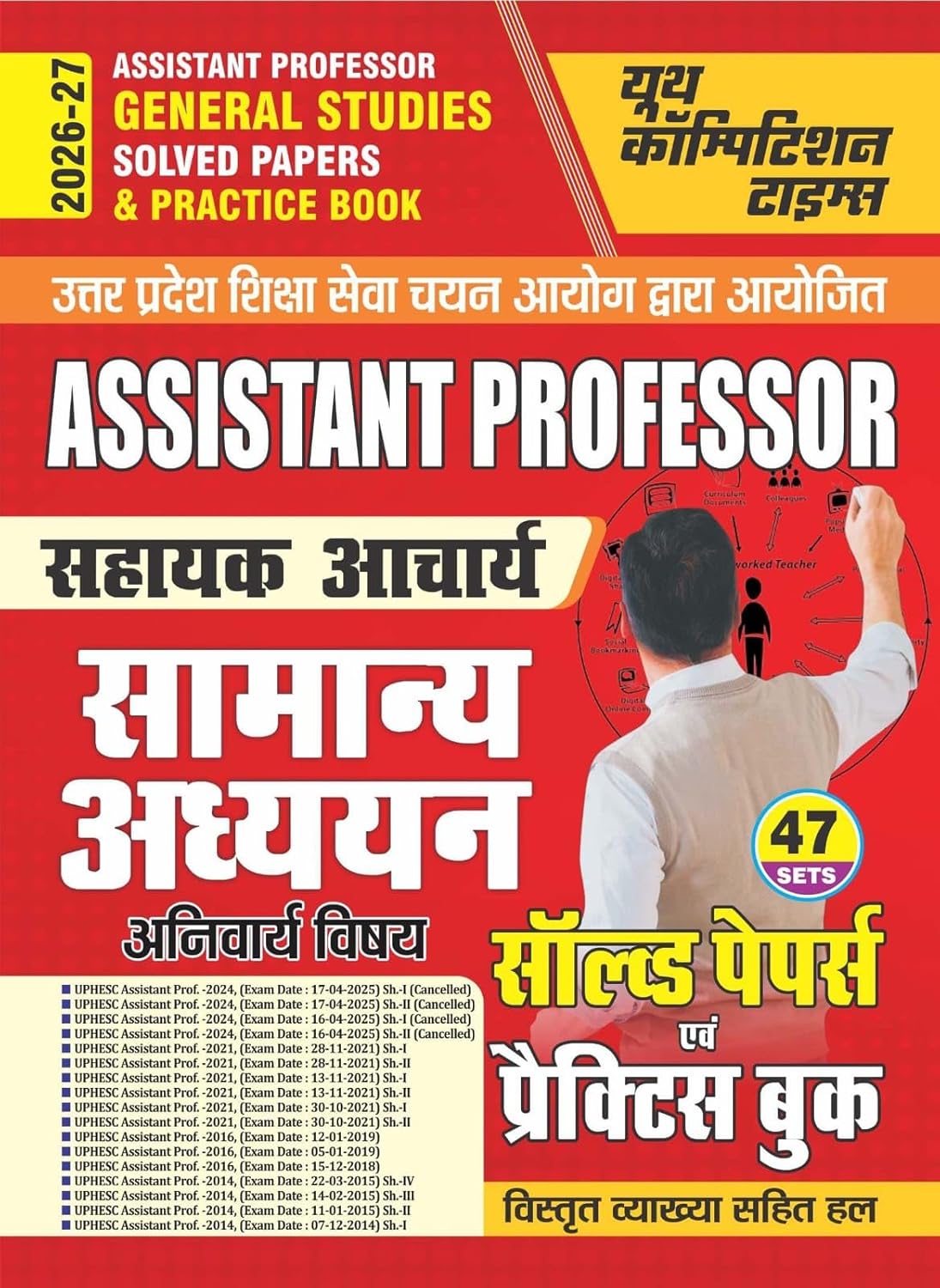 Youth Assistant Professor 2026 2027 General Studies Samanya Adhyayan Solved Papers and Practice Book 47 Sets Hindi Medium 