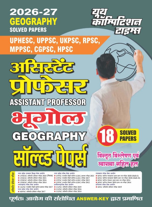 Youth Assistant Professor 2026 2027 Geography Bhugol Solved Papers 18 Sets with Answer Key Hindi Medium 