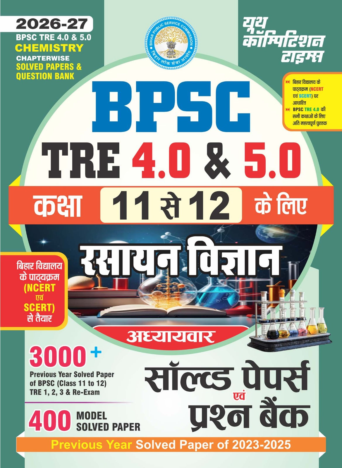 Youth BPSC TRE 4.0 and 5.0 2026 2027 Chemistry Chapterwise Solved Papers and Question Bank Class 11 to 12 3000+ Previous Year Solved Paper and 400 Model Solved Paper