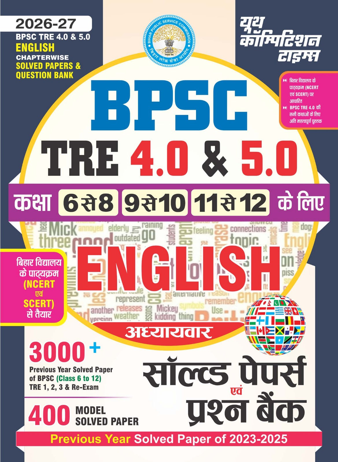 Youth BPSC TRE 4.0 and 5.0 2026 2027 English Class 6 to 12 Chapterwise Solved Papers and Question Bank 3000+ Previous Year Solved Paper and 400 Model Solved Paper 
