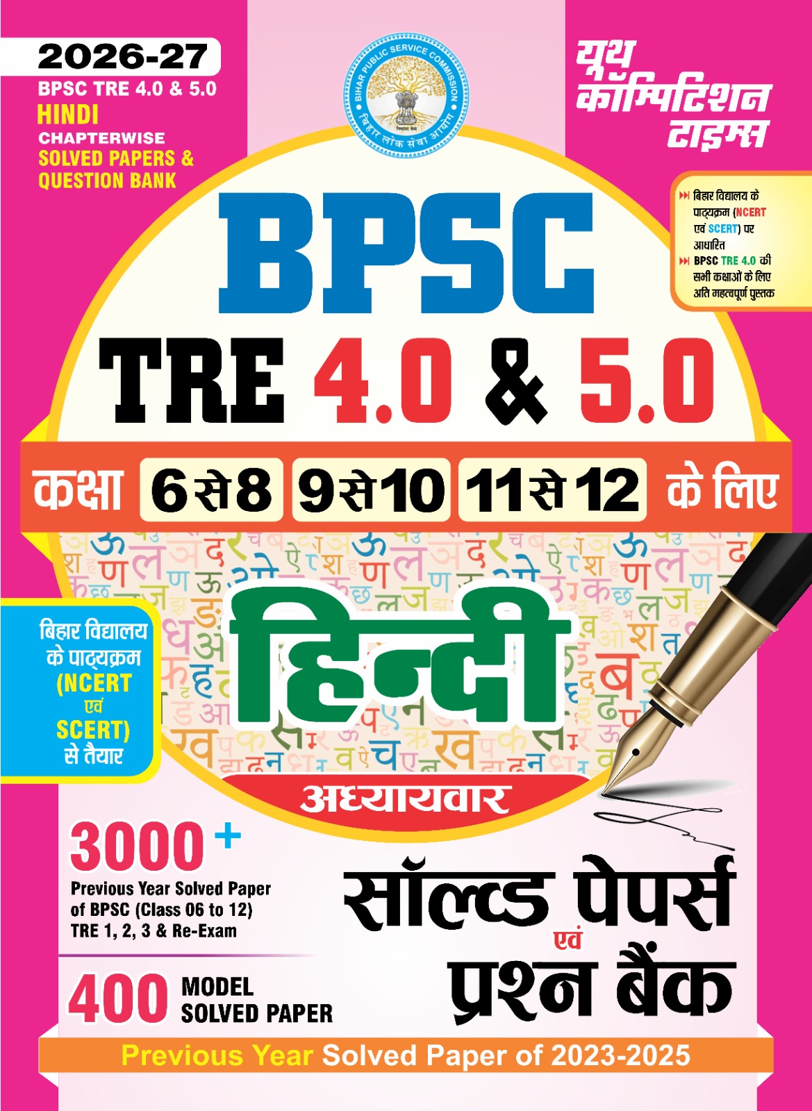 Youth BPSC TRE 4.0 and 5.0 2026 2027 HINDI Chapterwise Solved Papers Question Bank 300+ Previous Solved Papers and 400 Model Solved Papers Hindi Medium