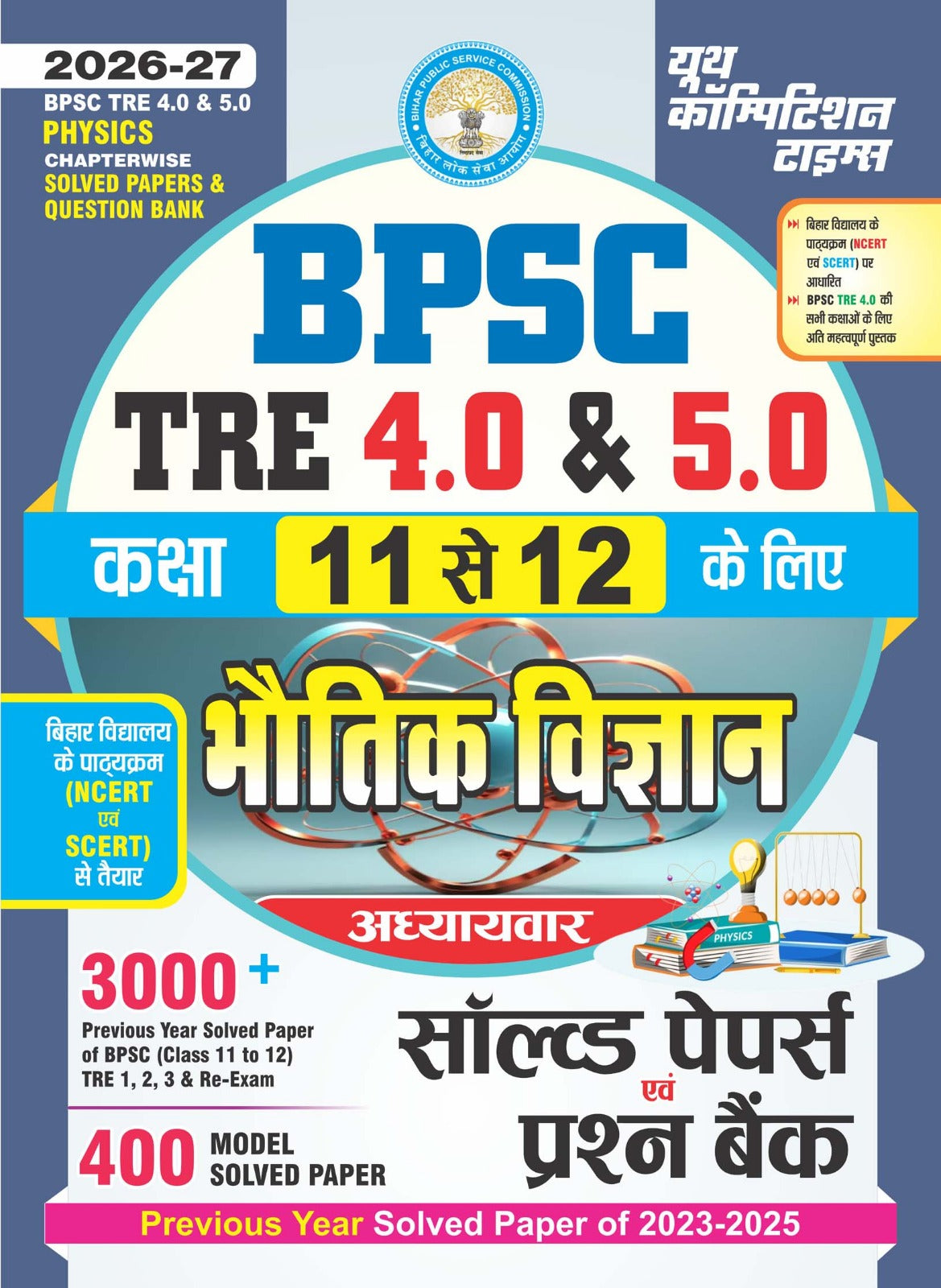 Youth BPSC TRE 4.0 and 5.0 2026 2027 Physics Chapterwise Solved Papers and Question Bank Class 11 to 12 3000+ Previous Year Solved Paper and 400 Model Solved Paper 
