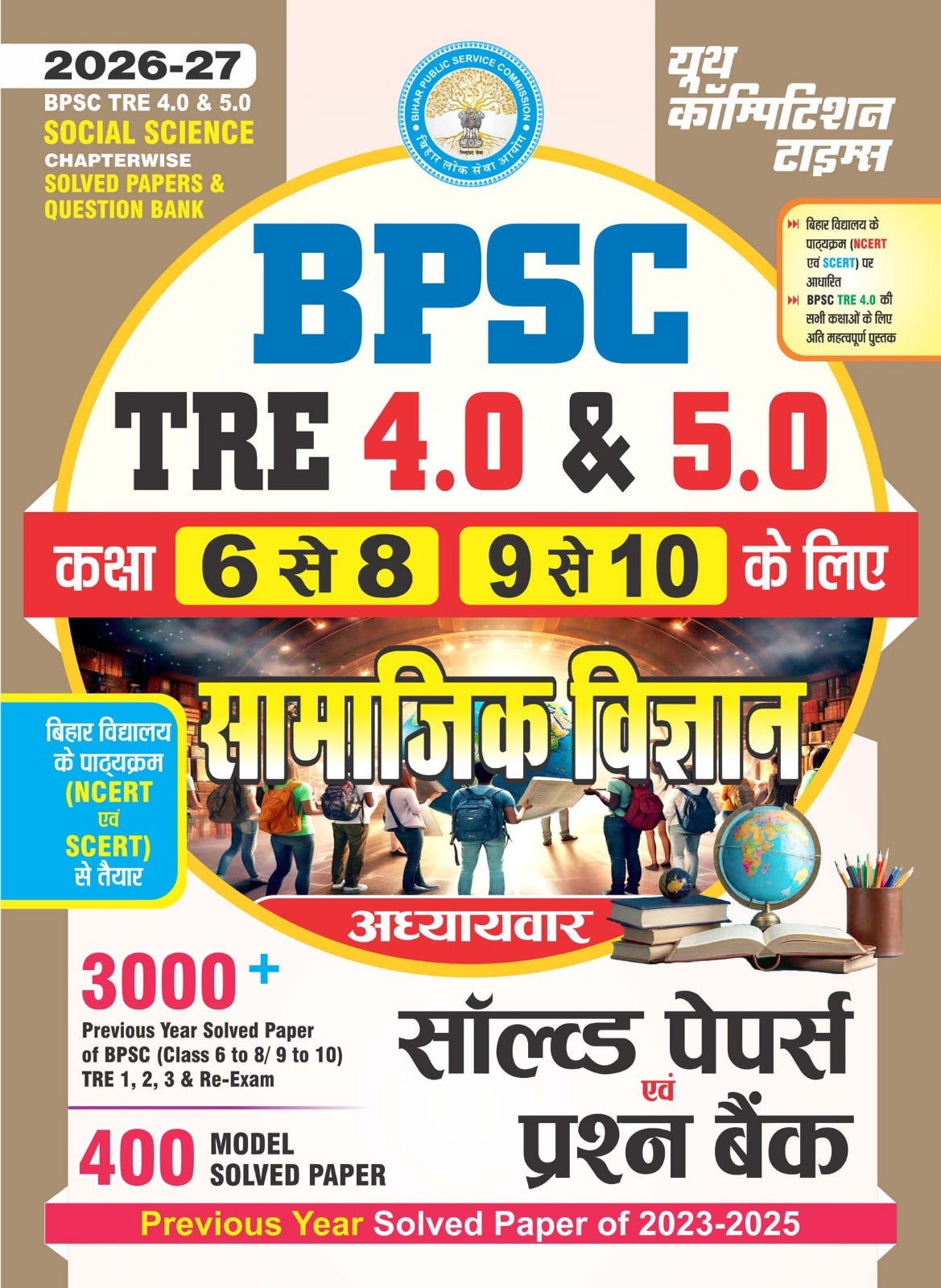 Youth BPSC TRE 4.0 and 5.0 2026 2027 Social Science Chapterwise Solved Papers and Question Bank Class 6 to 10 3000+ Previous Year Solved Paper and 400 Model Solved Paper 