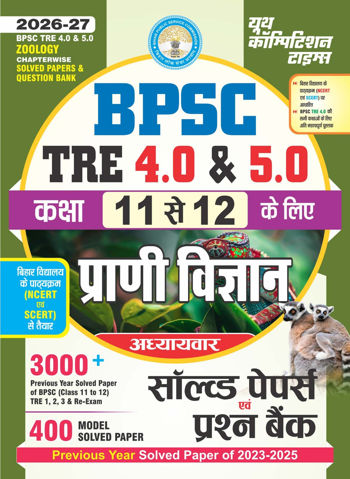 Youth BPSC TRE 4.0 and 5.0 2026 2027 Zoology Chapterwise Solved Papers and Question Bank Class 11 to 12 3000+ Previous Year Solved Paper and 400 Model Solved Paper 