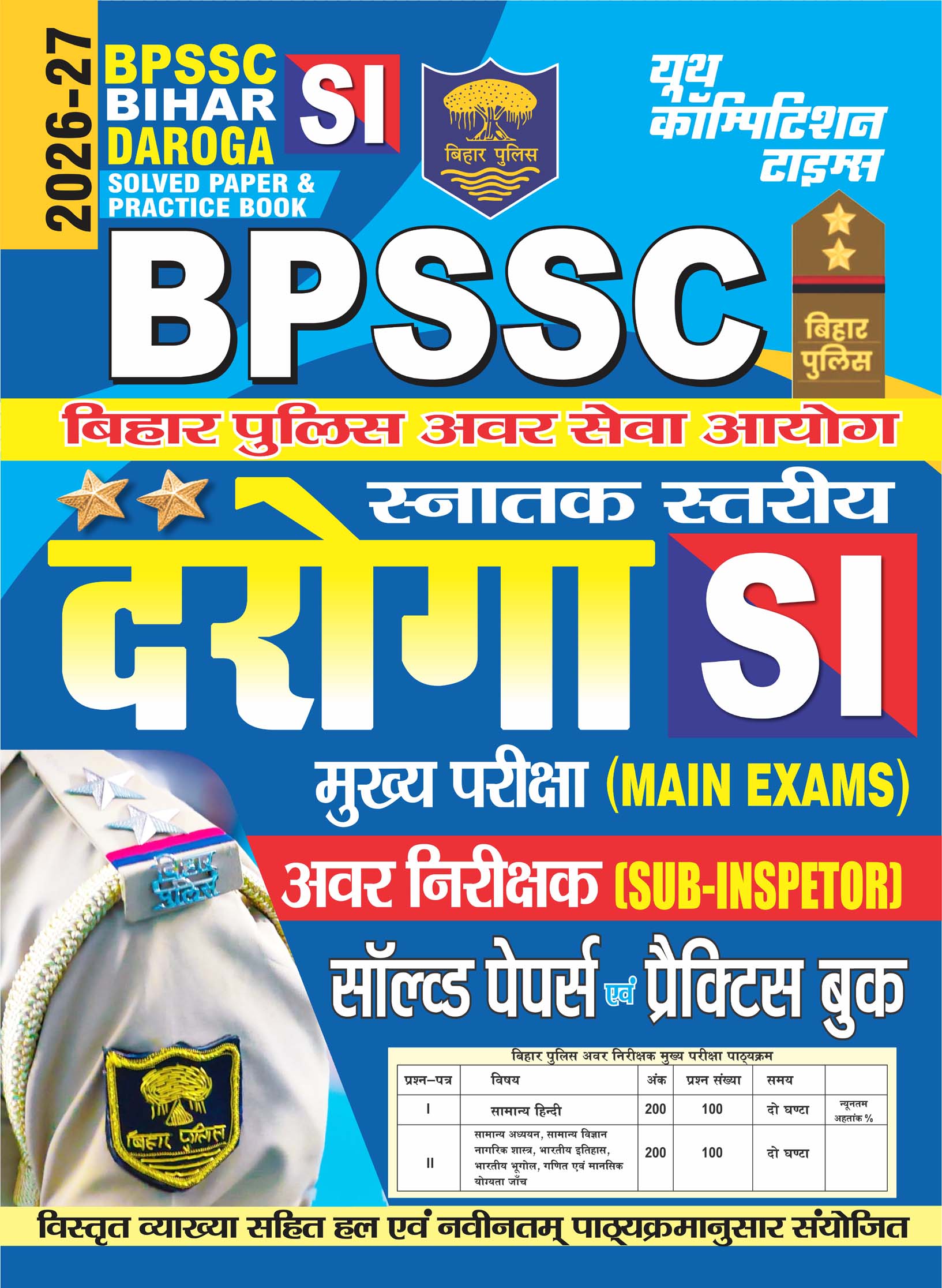  Youth BPSSC BIHAR SI DAROGA 2026 2027 Solved Papers and Practice Book Mains Exam Hindi Medium