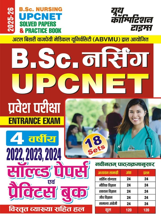 Youth BSc Nursing 2026 UP CNET Solved and Practice Book 18 Sets Hindi Medium
