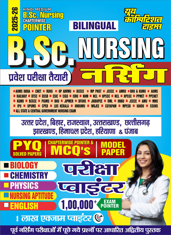 Youth BSc Nursing 2026 Entrance Exam Pointer with Solved Paper and Modal Papers Hindi Medium