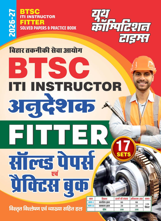 Youth BTSC ITI Instructor Fitter 2026 2027 Solved Papers and Practice Book 17 Sets Hindi Medium
