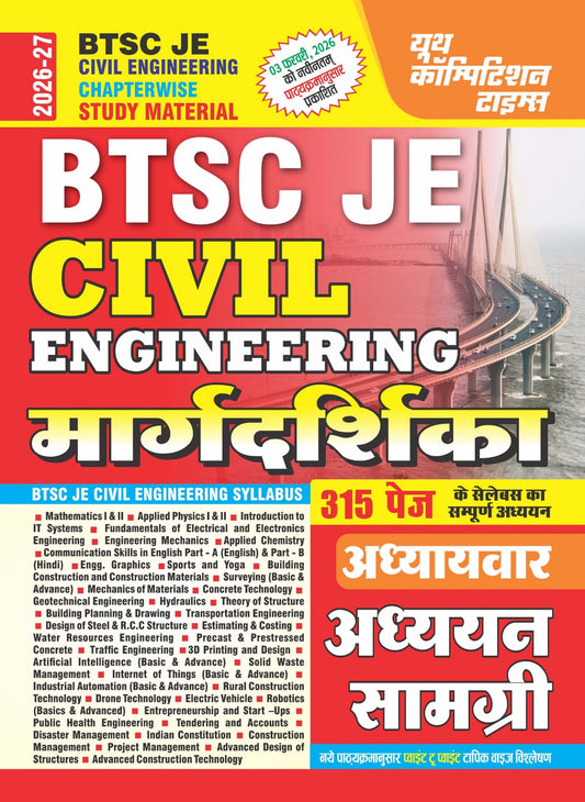 Youth BTSC JE 2026 2027 Civil Engineering Margdarshika Chapterwise Study Material Hindi Medium Published as Per Latest Syllabus on 03 February, 2026