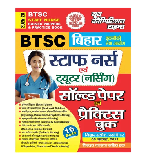 Youth BTSC Staff Nurse and Tuter Nursing 2025-2026 Exam Solved Papers and Practice Book 16 Sets With Free Sticker Radhe Radhe