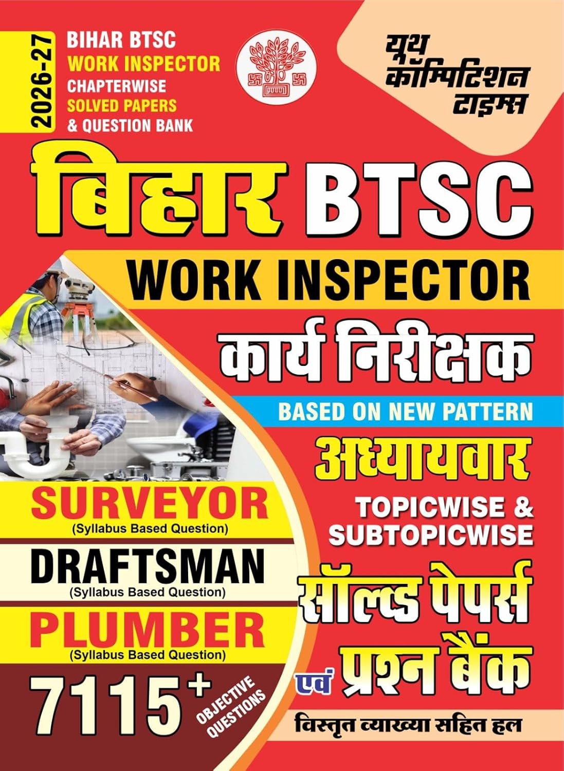 Youth Bihar BTSC 2026 2027 Work Inspector Chapterwise Solved Papers and Question Bank Surveyor Draftsman Plumber with 7115+ Objective Questions Hindi Medium