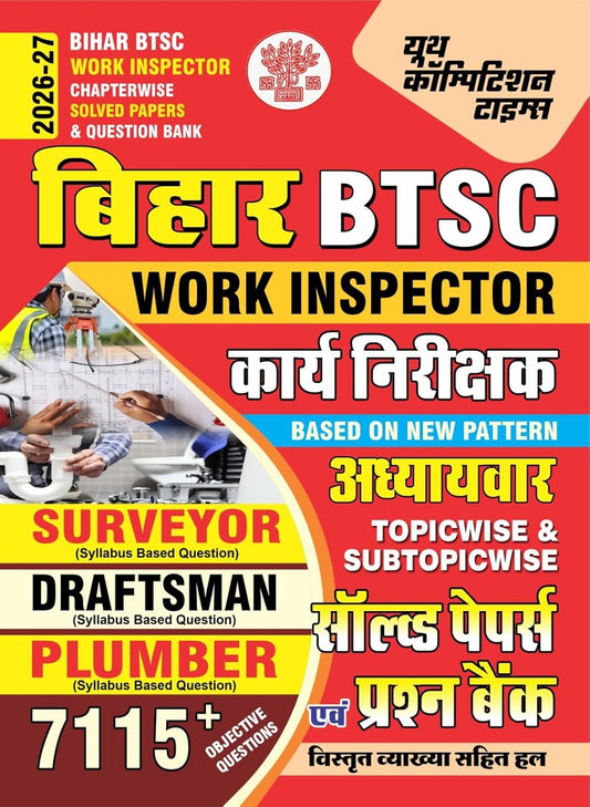 Youth Bihar BTSC 2026 2027 Work Inspector Chapterwise Solved Papers and Question Bank Surveyor Draftsman Plumber with 7115+ Objective Questions Hindi Medium