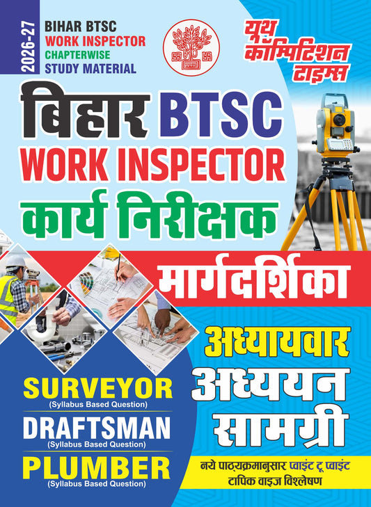 Youth Bihar BTSC 2026 2027 Work Inspector Margdarshika Chapterwise Study Material Hindi Medium